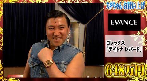 高級時計好きな人！