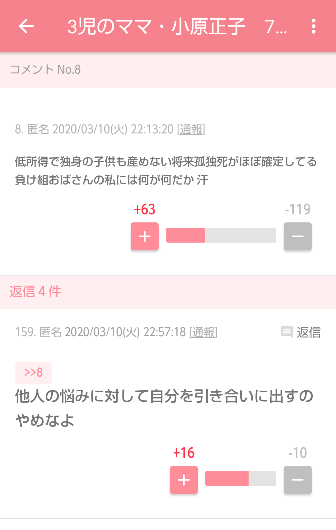 聞いてもいないのに 自分語りしてくる人 ガールズちゃんねる Girls Channel