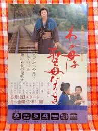 好きだった昼ドラ