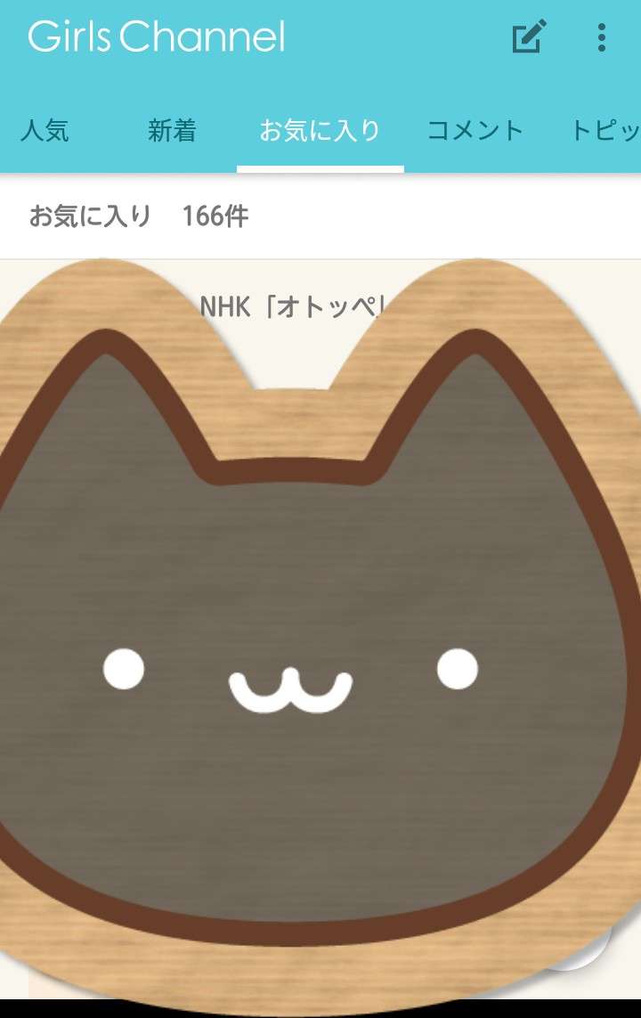 が る ちゃん 新着