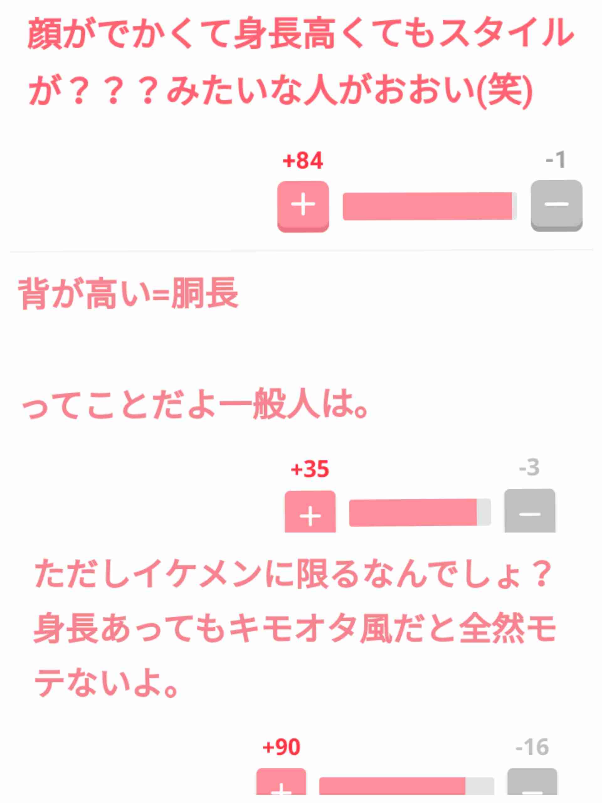 身長165cmイケメンと180cmフツメンならどちらと付き合いたいですか?