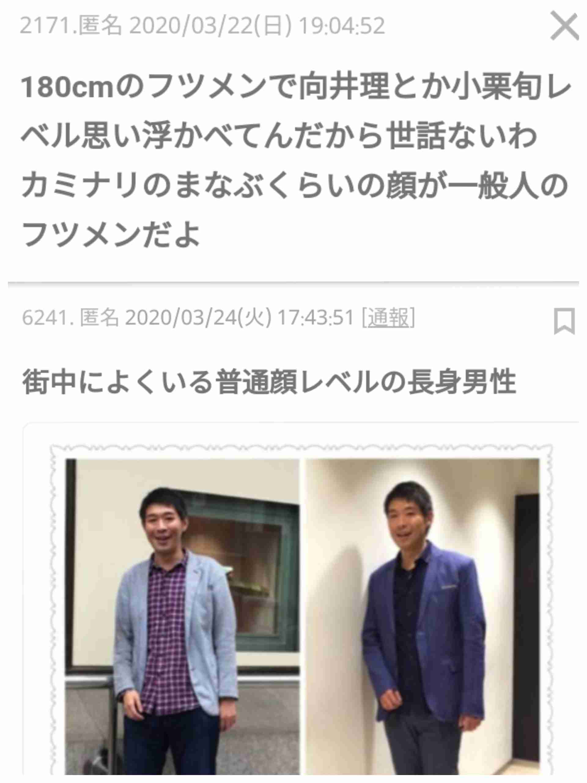 身長165cmイケメンと180cmフツメンならどちらと付き合いたいですか?