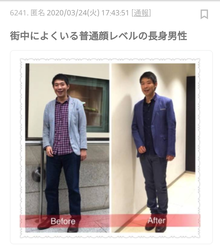 身長165cmイケメンと180cmフツメンならどちらと付き合いたいですか?