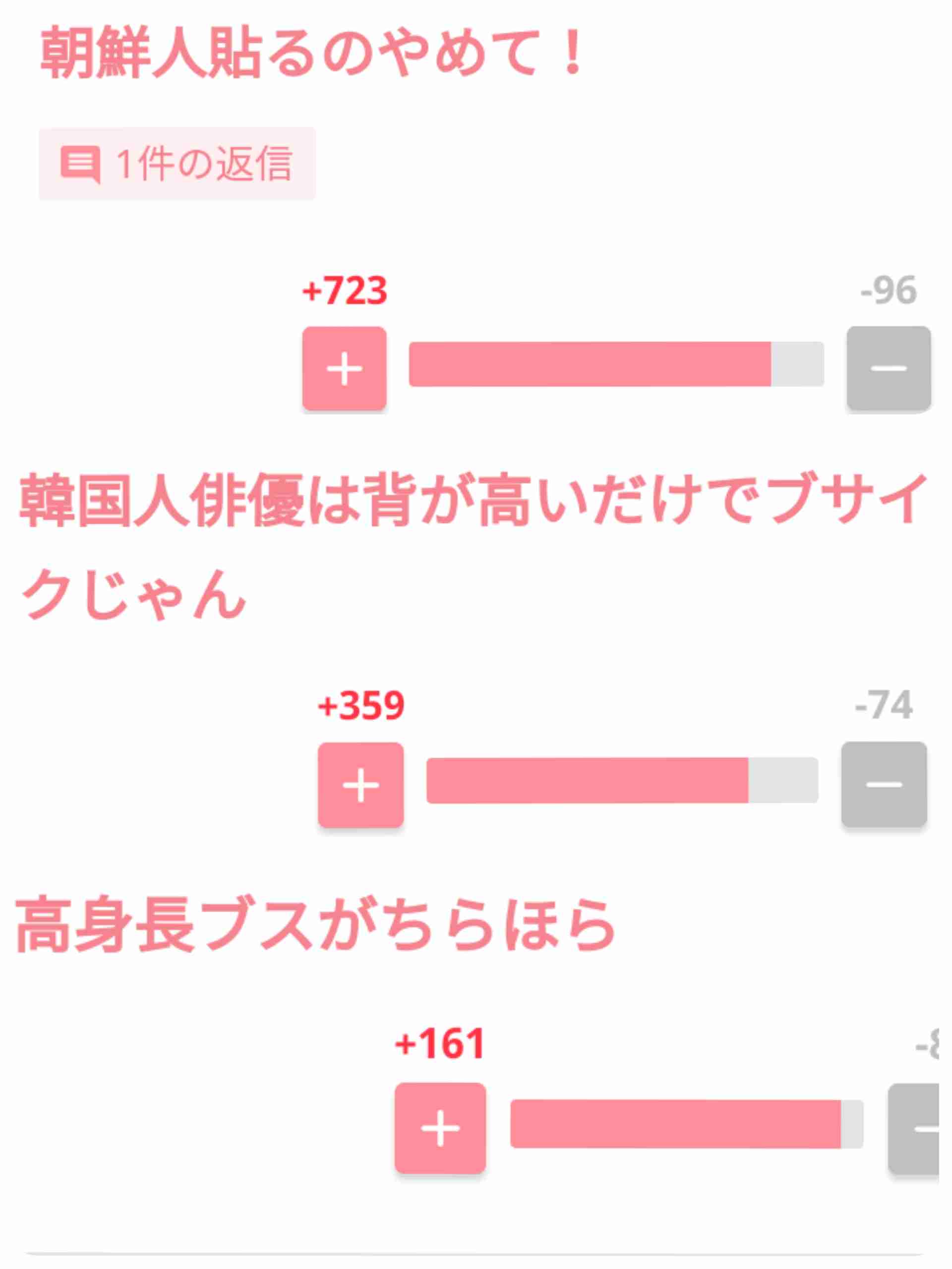 身長165cmイケメンと180cmフツメンならどちらと付き合いたいですか?