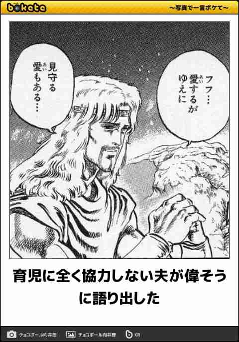 育児に非協力的な夫vs育児に口出す夫
