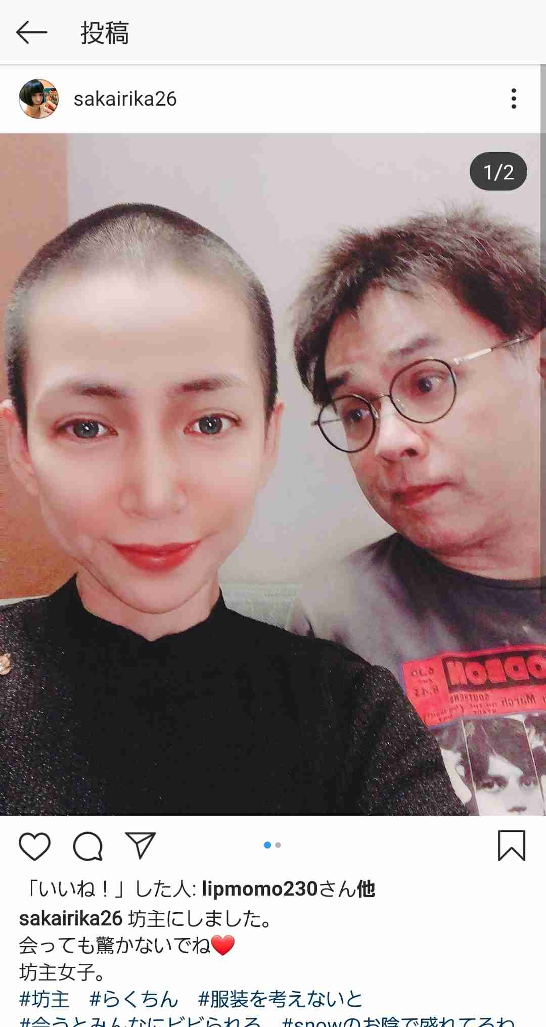 嫁 不倫 立川 志 らく