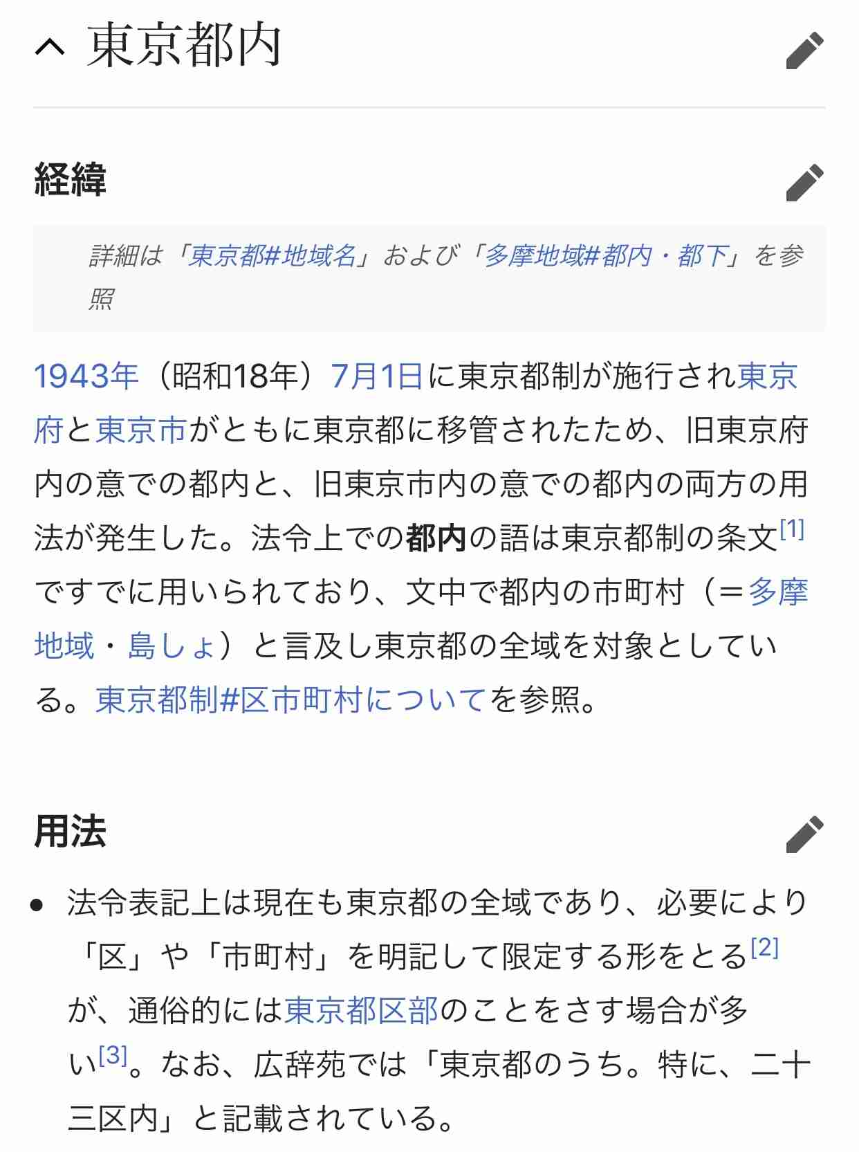 「八王子会」がついに結成　発起人はヒロミ、イエモン菊地兄弟も参加でファンため息
