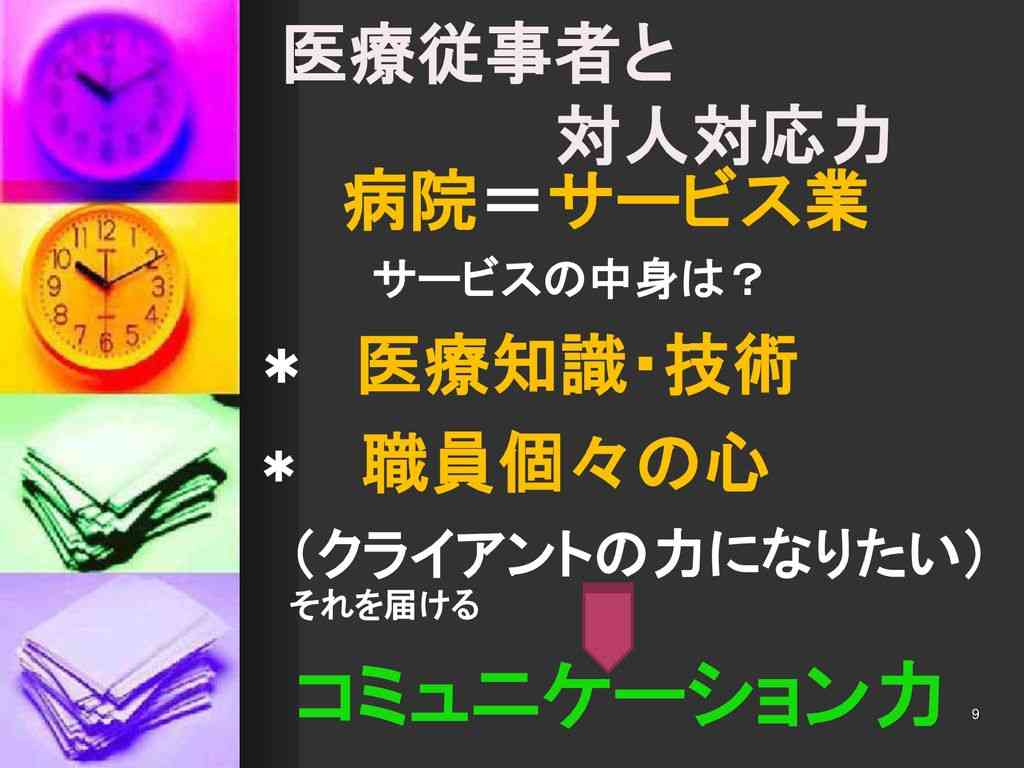 店員のイラッとする態度