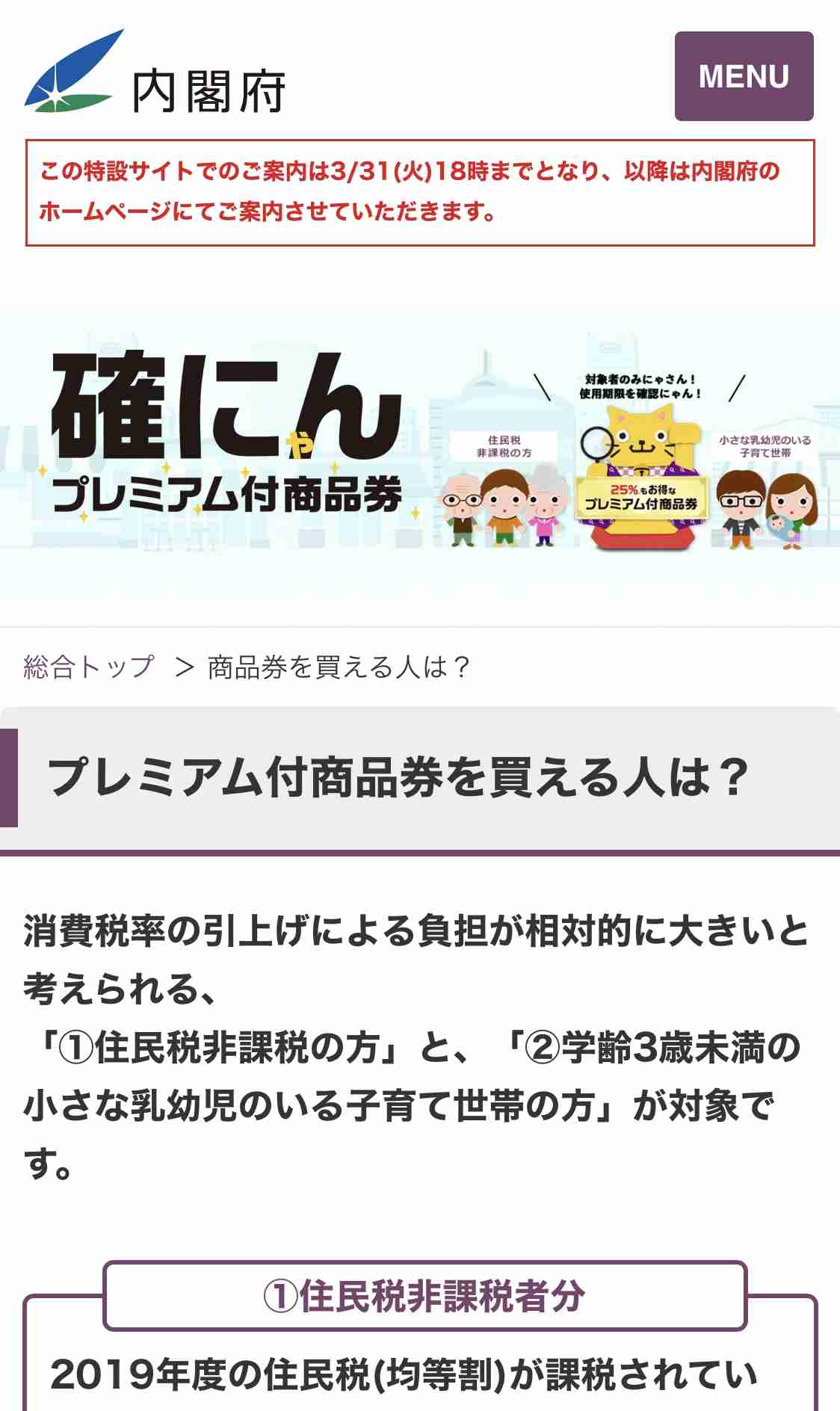 店員のイラッとする態度