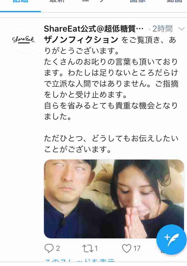 【実況・感想】ザ・ノンフィクション　3つの病と闘う怜奈　～結婚5年目のさざ波～