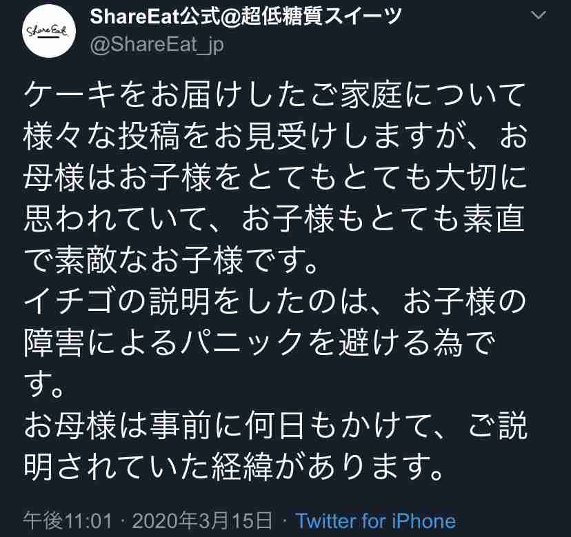 【実況・感想】ザ・ノンフィクション　3つの病と闘う怜奈　～結婚5年目のさざ波～