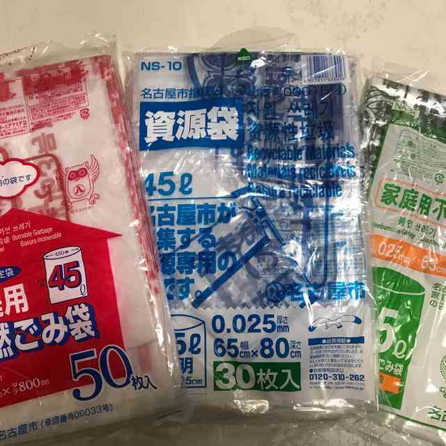 みなさんの地域のゴミ袋事情
