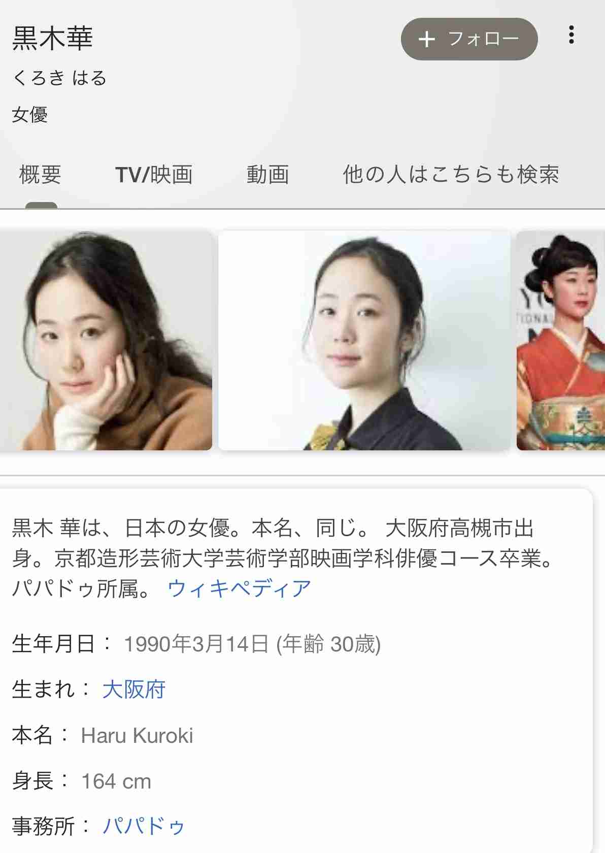 上白石萌音：「恋つづ」七瀬は“声”を大切に…　“山椒”のような女優に