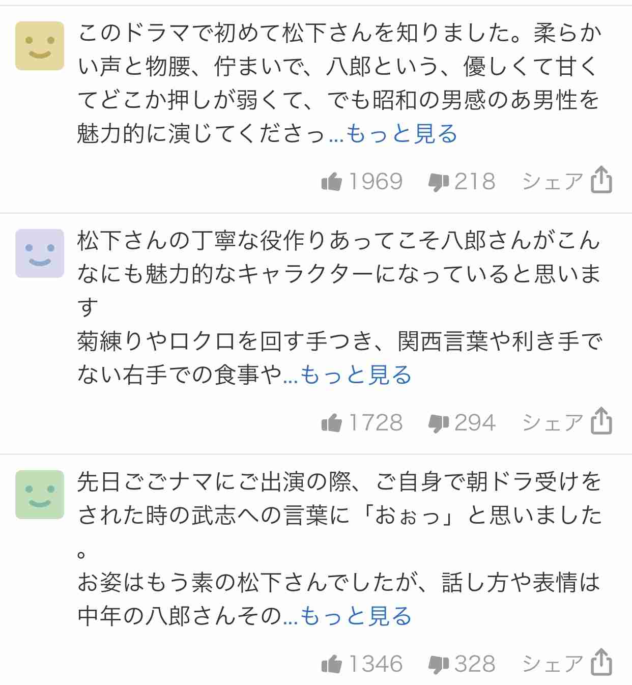 松下洸平、ディーン・フジオカらに続く朝ドラ経由の大ブレイクへ　