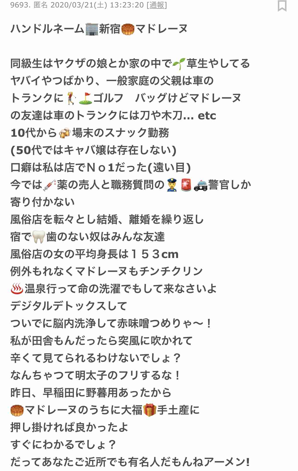 槇原敬之容疑者を起訴 覚せい剤取締法違反など