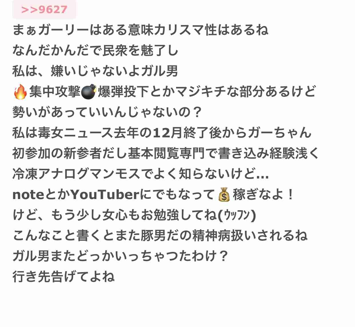 槇原敬之容疑者を起訴 覚せい剤取締法違反など