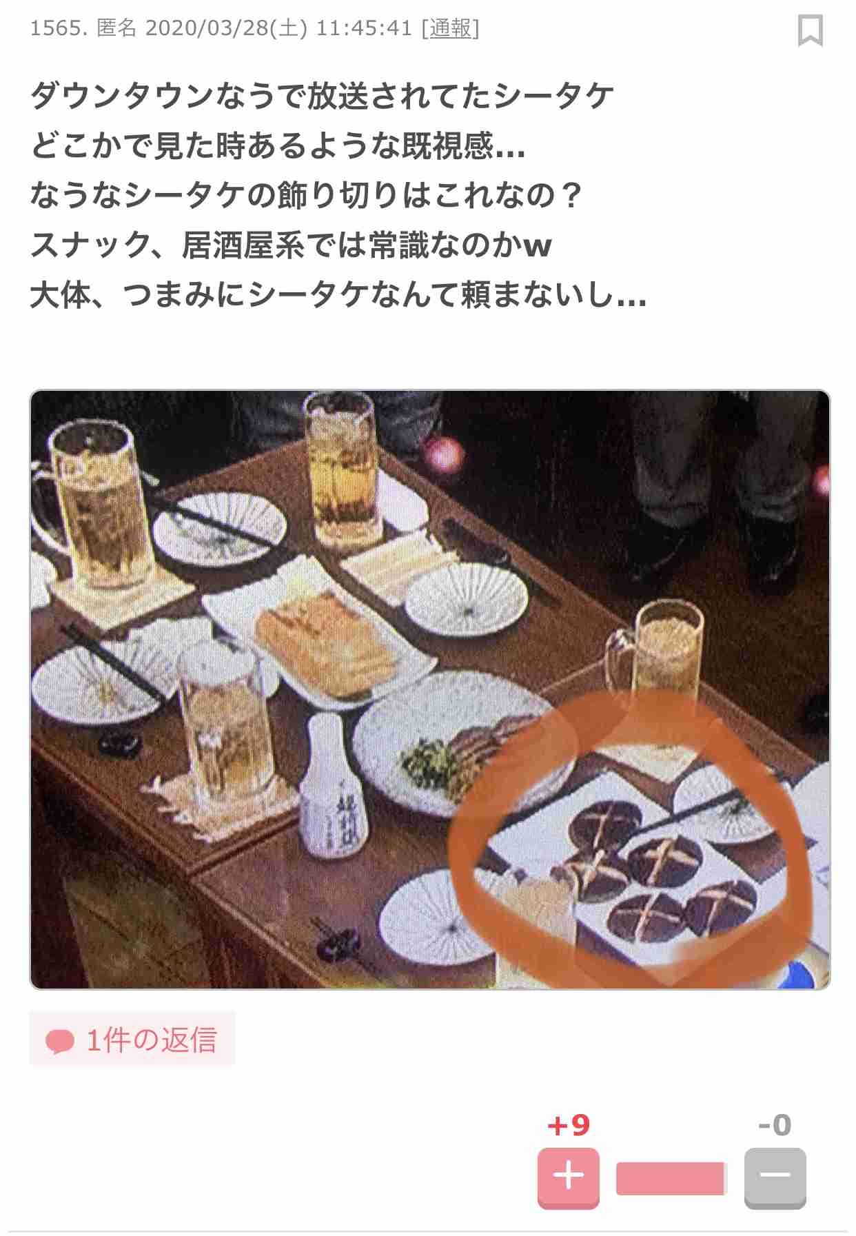 槇原敬之容疑者を起訴 覚せい剤取締法違反など
