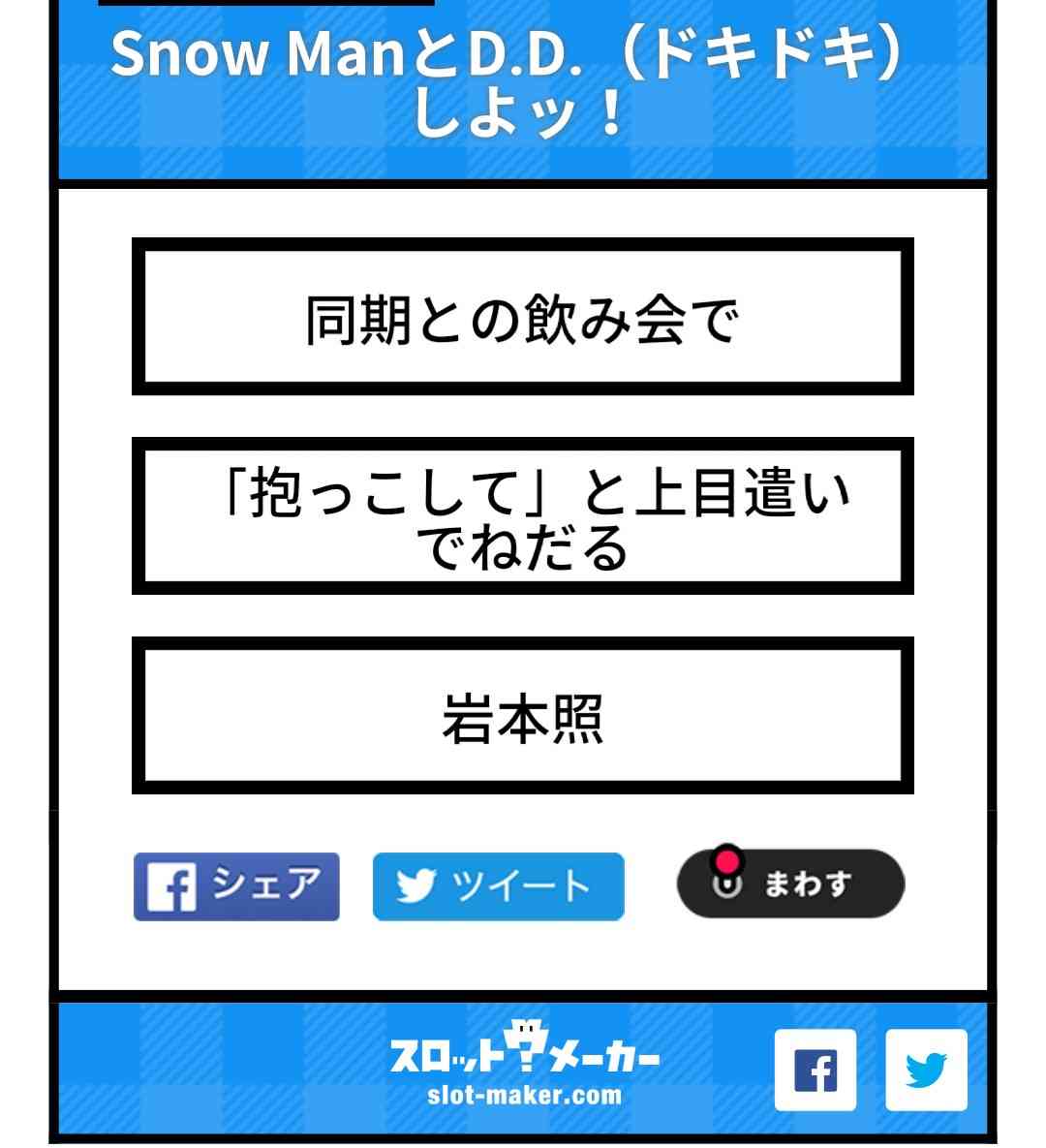 スロット メーカー snowman