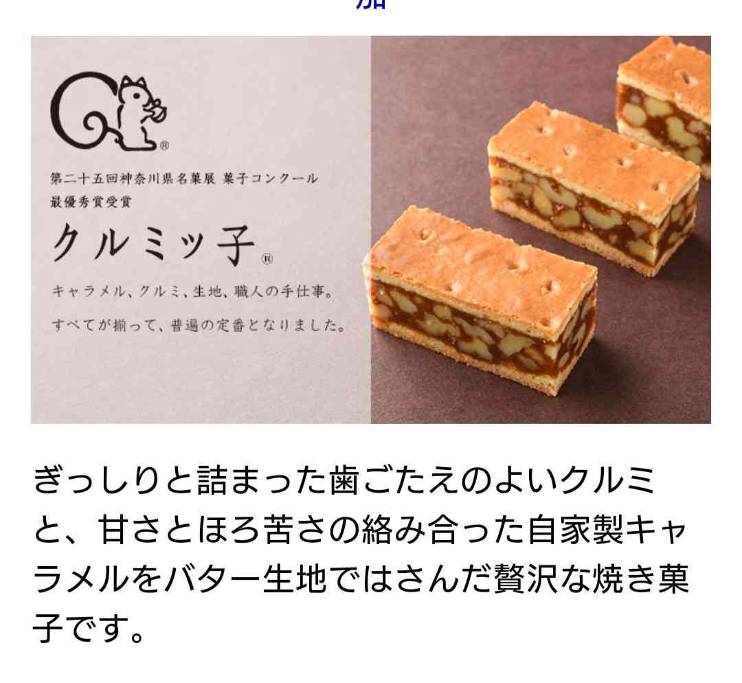 最近食べて美味しかったお菓子