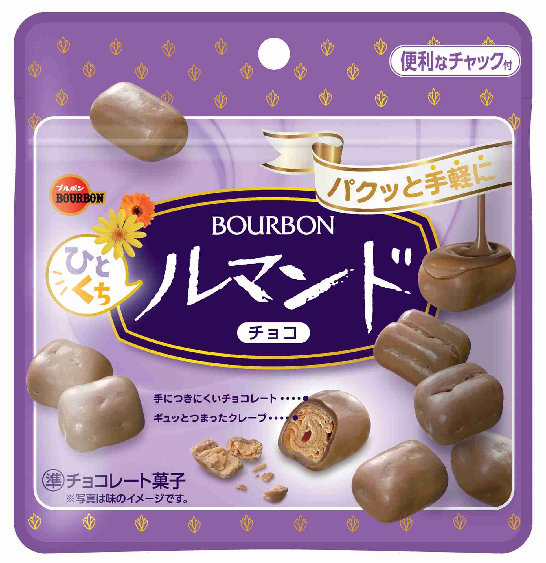 最近食べて美味しかったお菓子