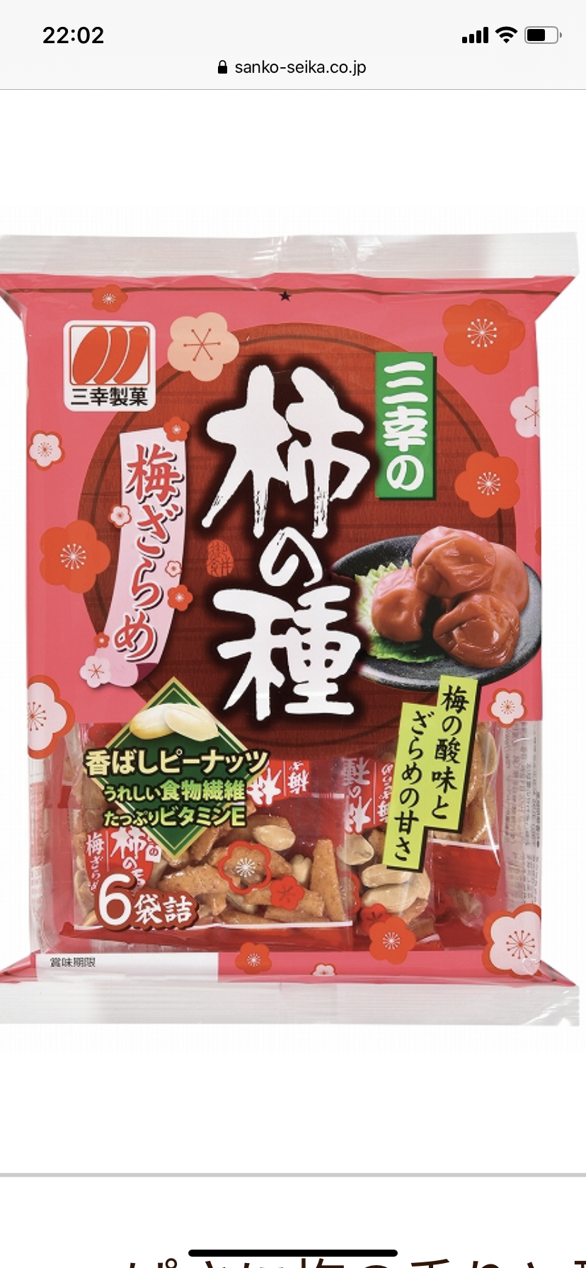 最近食べて美味しかったお菓子