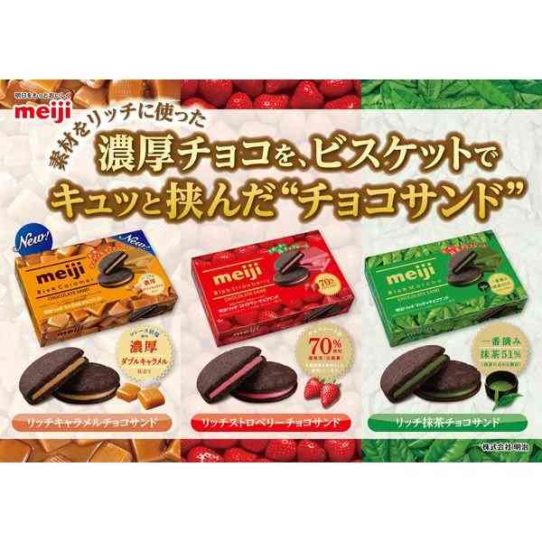 最近食べて美味しかったお菓子