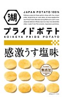 最近食べて美味しかったお菓子