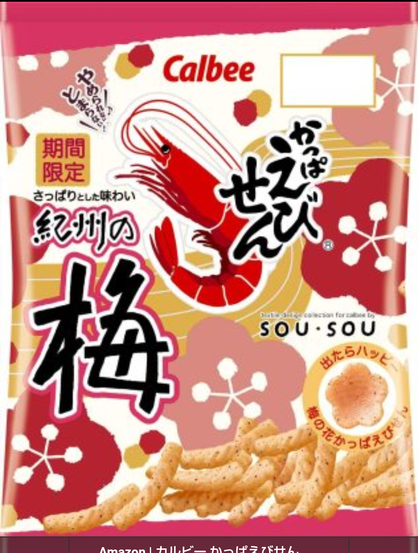 最近食べて美味しかったお菓子