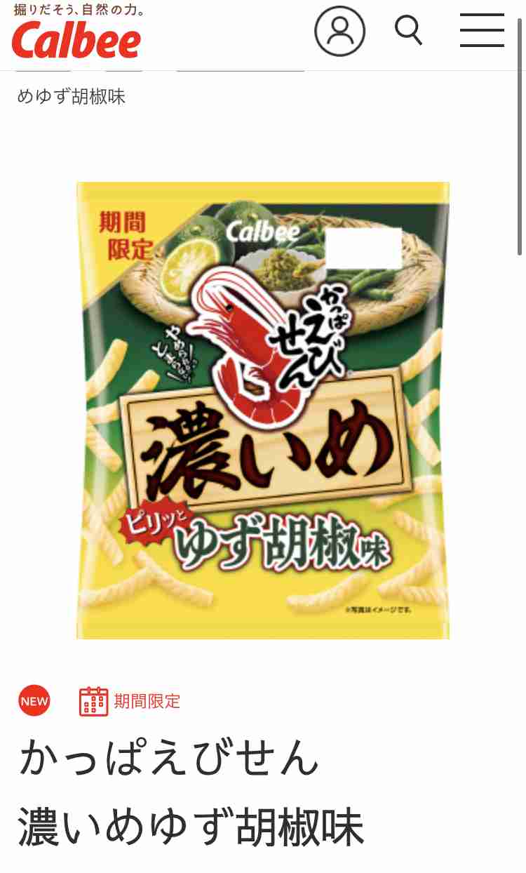最近食べて美味しかったお菓子