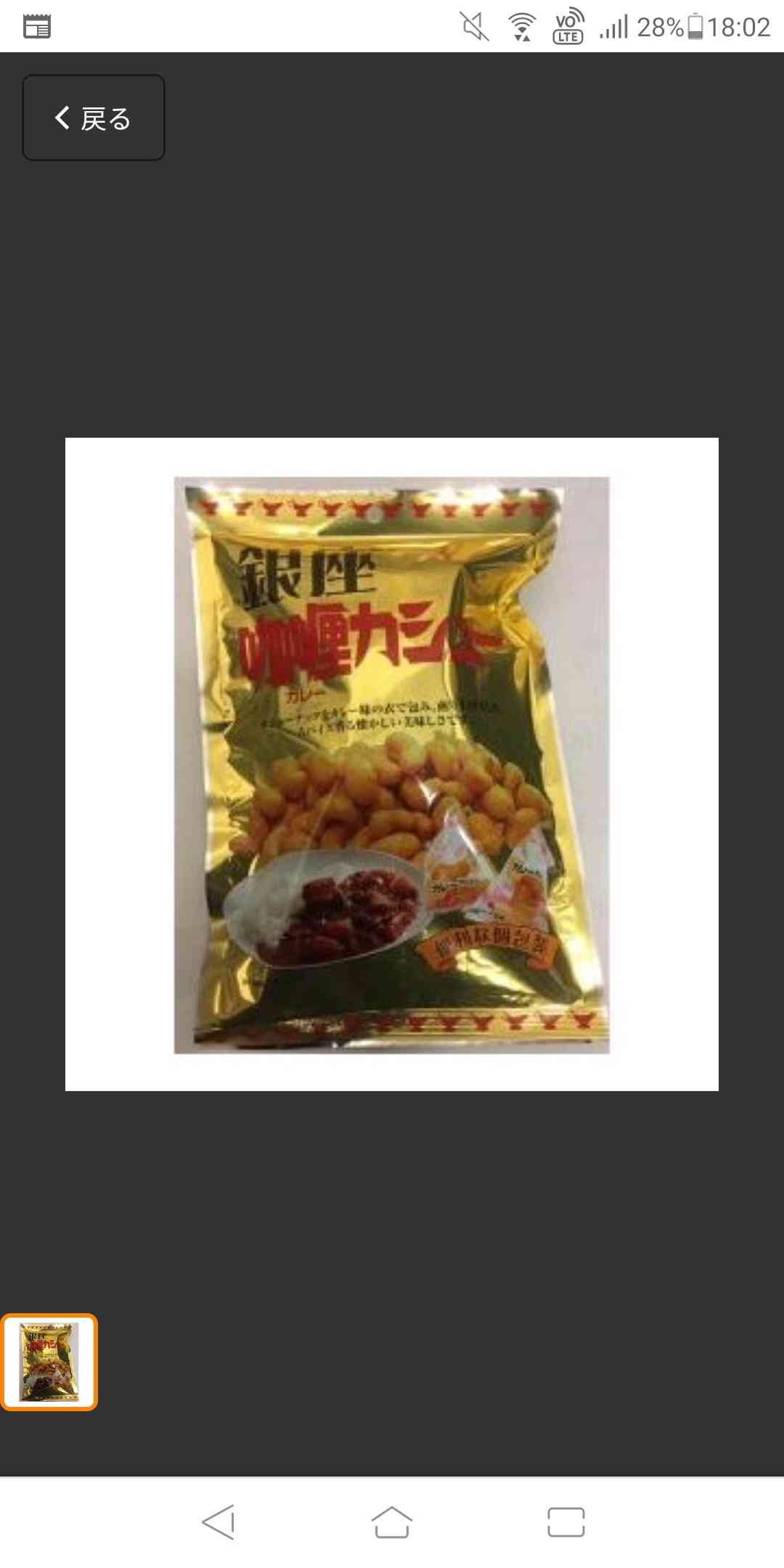 最近食べて美味しかったお菓子