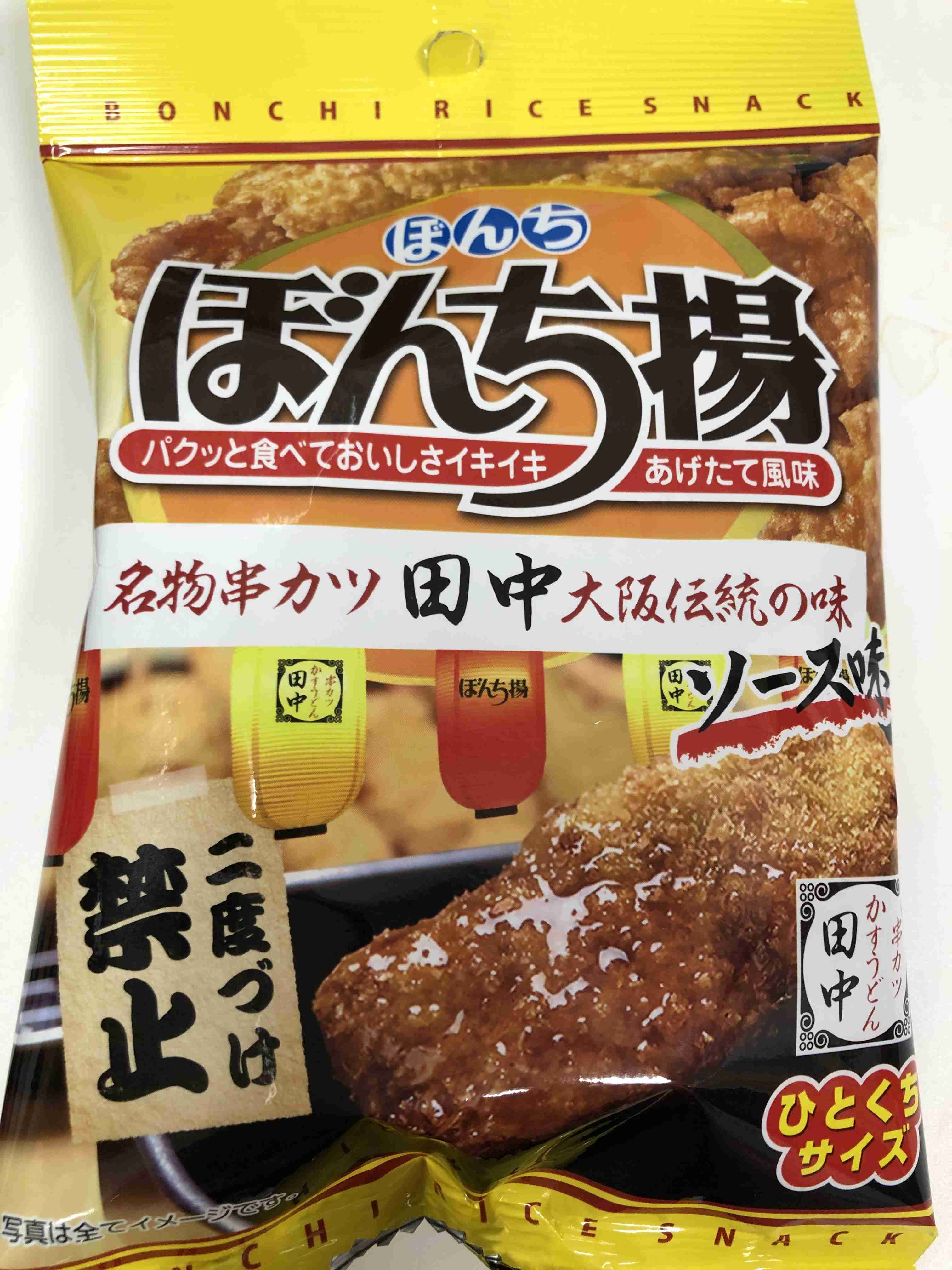 最近食べて美味しかったお菓子