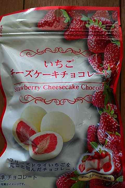 最近食べて美味しかったお菓子