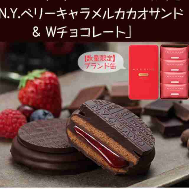 最近食べて美味しかったお菓子