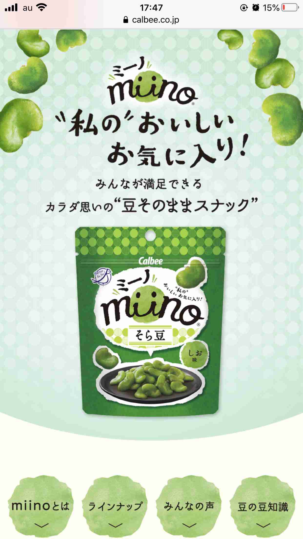 最近食べて美味しかったお菓子