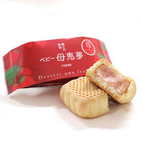 最近食べて美味しかったお菓子