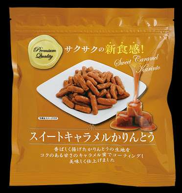 最近食べて美味しかったお菓子