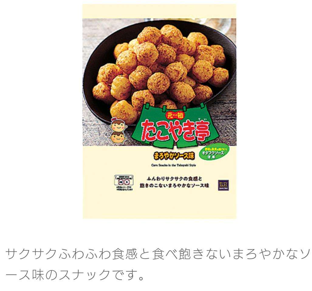 最近食べて美味しかったお菓子