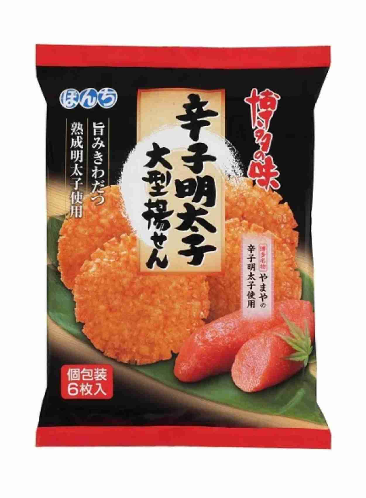 最近食べて美味しかったお菓子
