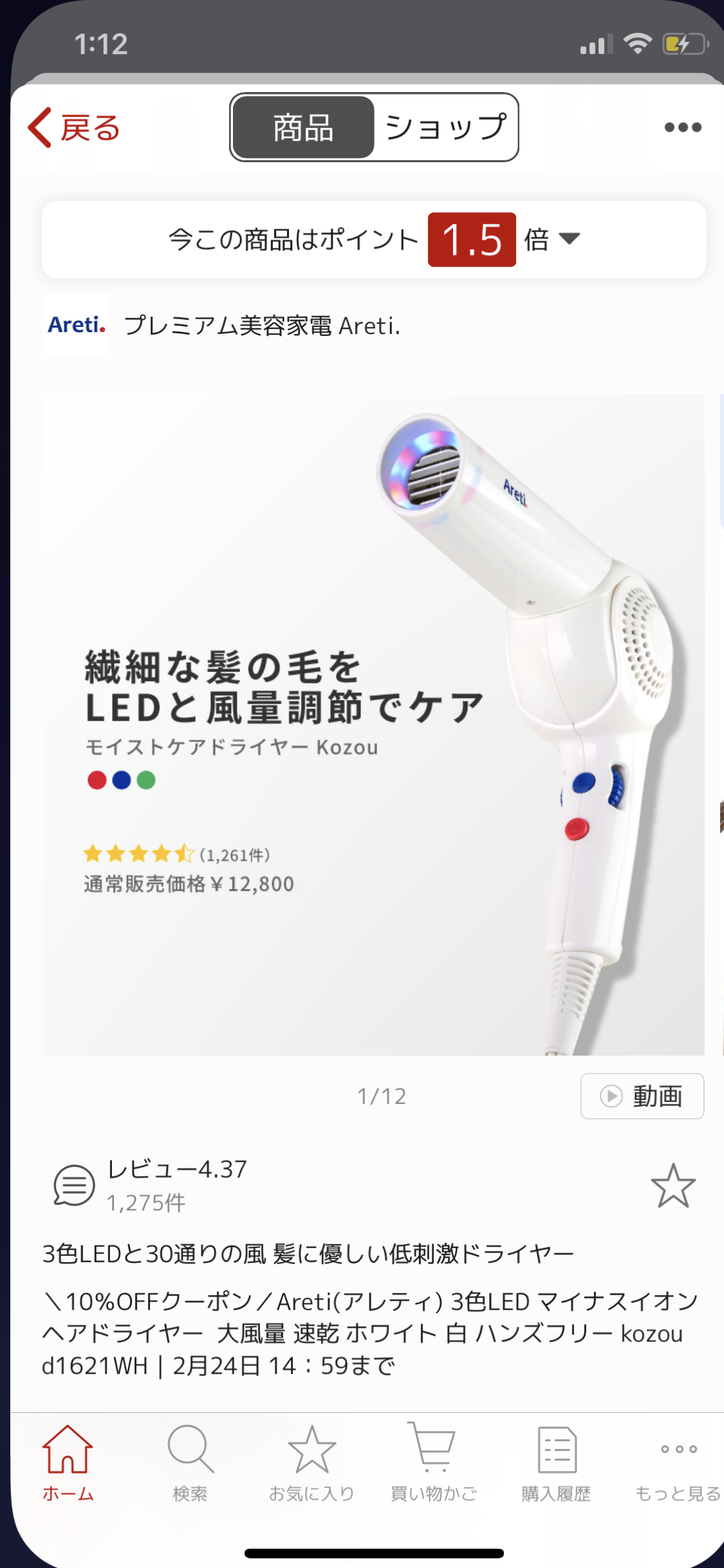 今欲しい家電