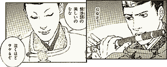 【実況・感想】ドラマスペシャル「陰陽師」