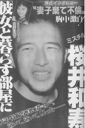 好きな芸能人の人間性や性格が最低でも平気ですか？