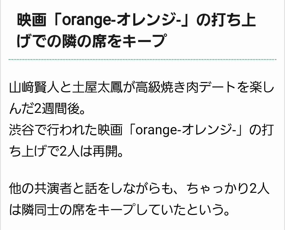 打ち上げでの芸能人のエピソードが知りたい!