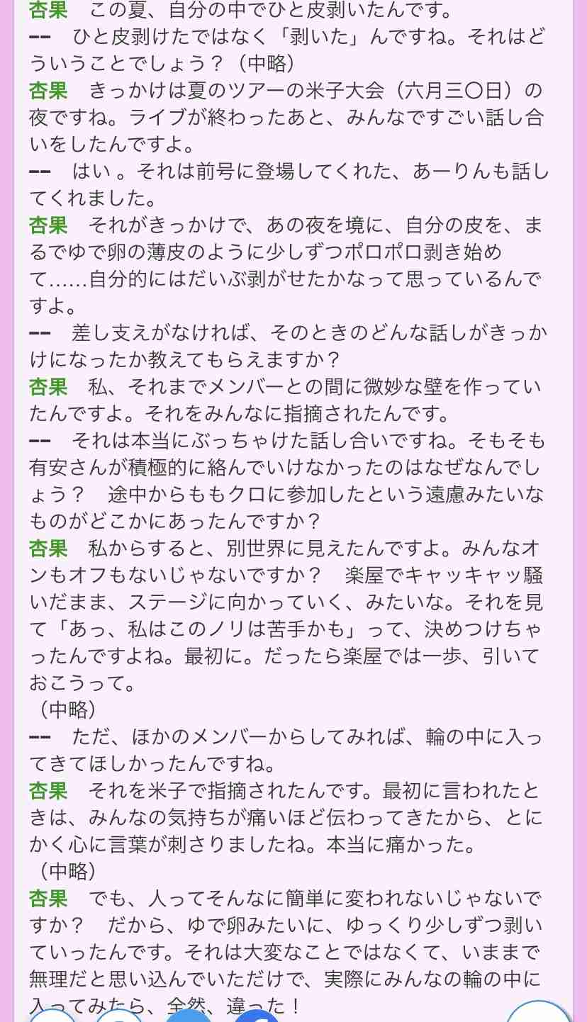 ももクロ「お弁当は持って帰ります」現場　謙虚さが強み