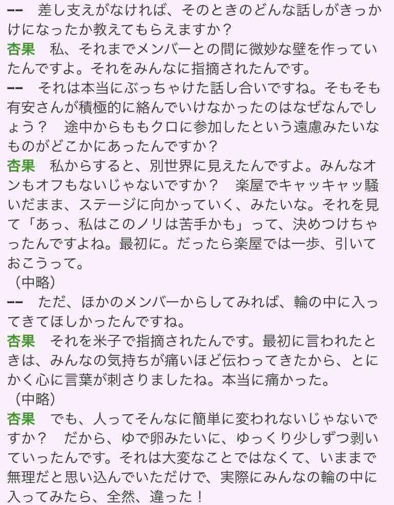 ももクロ「お弁当は持って帰ります」現場　謙虚さが強み