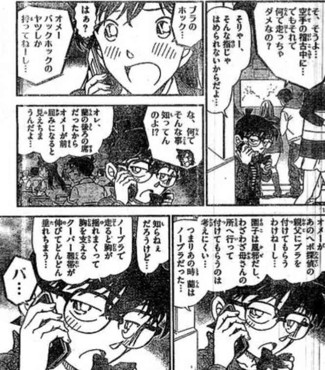 米花町柯南情报处