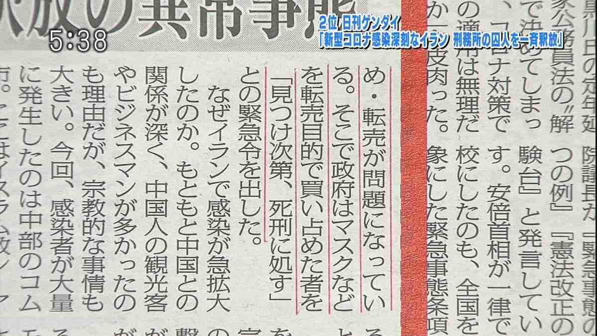 静岡県議、ネットにマスク大量出品　「転売品でなく、問題ない」と主張【新型コロナ】