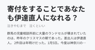 静岡県議、ネットにマスク大量出品　「転売品でなく、問題ない」と主張【新型コロナ】