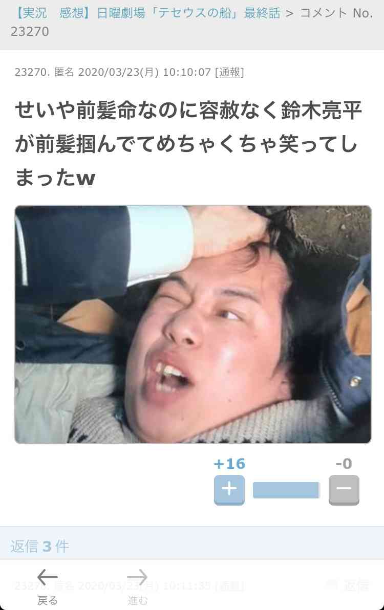 霜降り明星・せいや「テセウスの船」セリフ練習中にまさかの展開…「通報されて家に警察が」