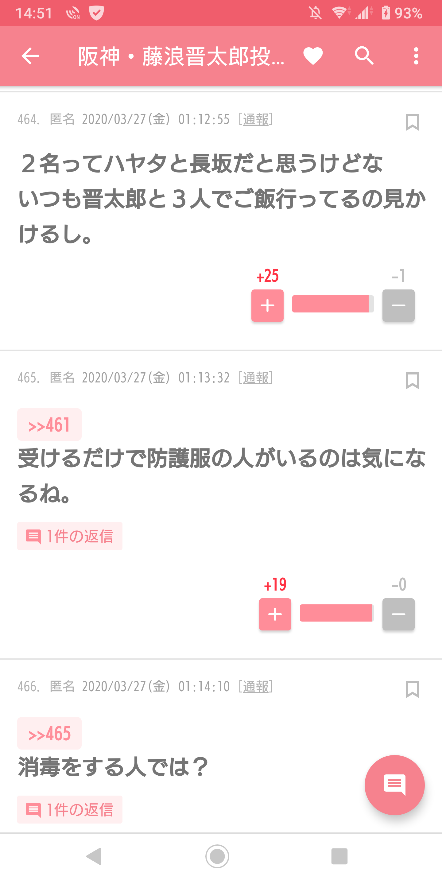 阪神・藤浪晋太郎 新型コロナ陽性…プロ野球選手初 数日前から「匂いしない」同僚2人も陽性