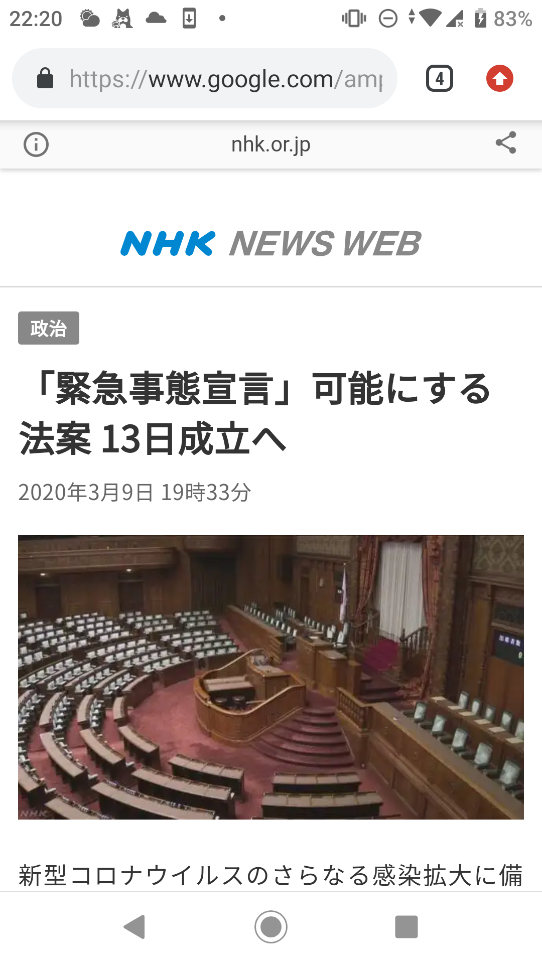 大阪 新たに14人感染確認 10人はライブハウス訪れる